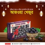 Ajwa Premium Dates 2KG – Madina Origin 100% Natural Fresh Saudi Khajur (Premium Quality)