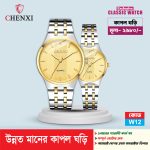 স্টাইলিশ কাপল ওয়াচ সেট (২টি) – ভালোবাসার পারফেক্ট ম্যাচিং লুক