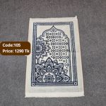 প্রিমিয়াম মখমল কাপড় জায়নামাজ - Image 5