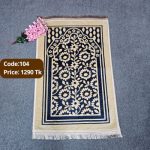 প্রিমিয়াম মখমল কাপড় জায়নামাজ